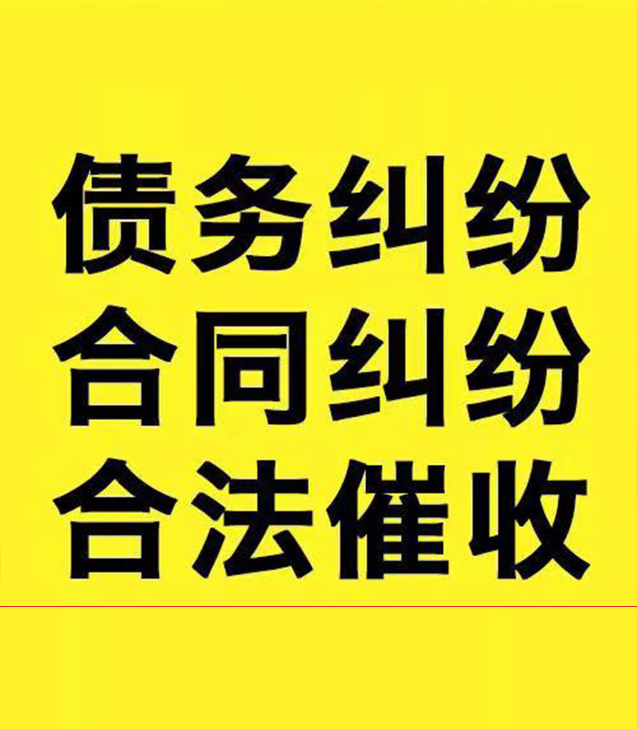 姜堰专业要账公司