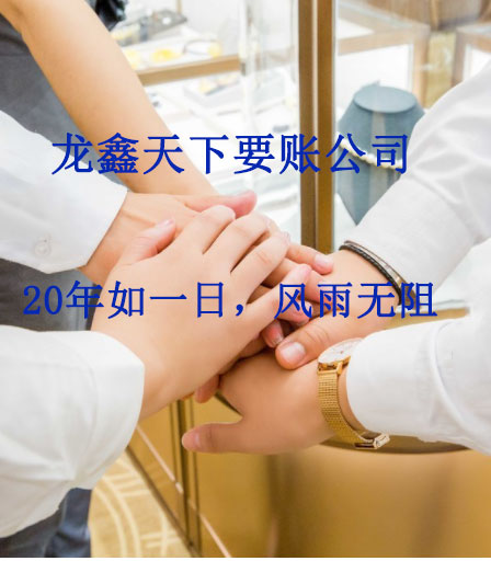 姜堰要账公司
