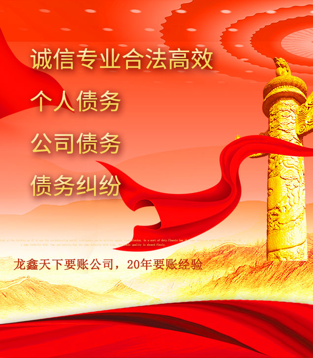 姜堰讨债公司